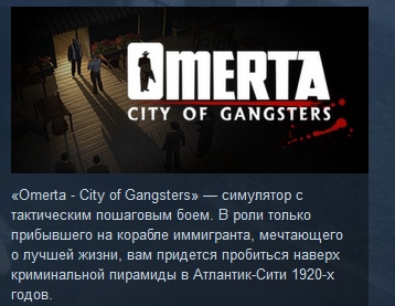 Omerta City of Gangsters 💎STEAM KEY REGION FREE GLOBAL