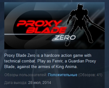 Proxy Blade Zero  ( Steam Key / Region Free )