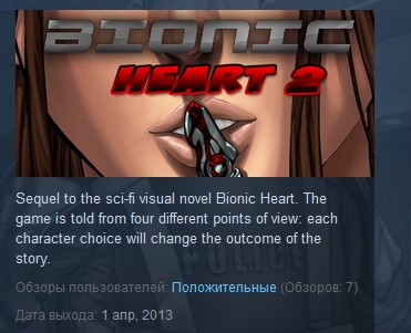Bionic Heart 2 - Deluxe Edition (STEAM KEY REGION FREE)
