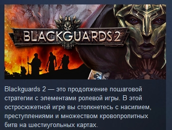 Blackguards 2   ( Steam Key / Region Free ) GLOBAL