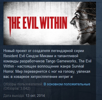 The Evil Within STEAM KEY RU + CIS СТИМ КЛЮЧ ЛИЦЕНЗИЯ