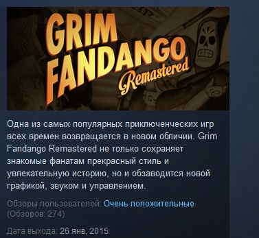 Grim Fandango Remastered ( Steam Key / Region Free )
