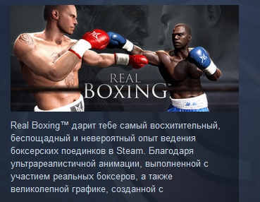 Real Boxing ( Steam Key / Region Free ) GLOBAL ROW