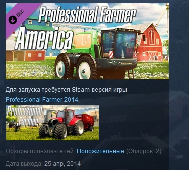 Professional Farmer 2014 America DLC STEAM KEY REG FREE
