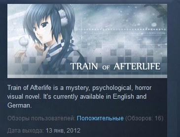 Train of Afterlife   ( Steam Key / Region Free )