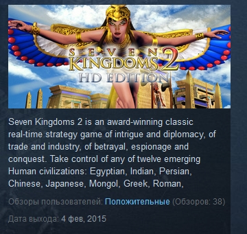 Seven Kingdoms 2 HD ( Steam Key / Region Free )