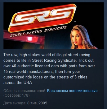 Street Racing Syndicate ( Steam Key / Region Free ) ROW