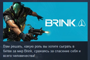 BRINK   ( STEAM KEY  )