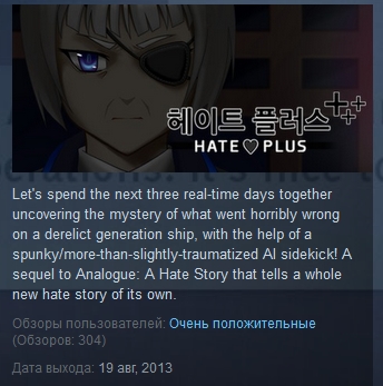 Hate Plus and Soundtrack Bundle (STEAM KEY REGION FREE)