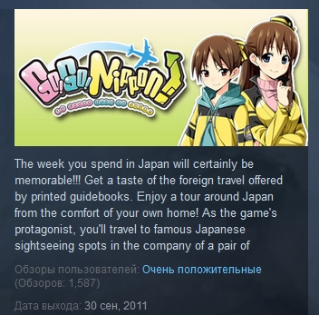 Go! Go! Nippon! ~My First Trip to Japan~ STEAM KEY ROW