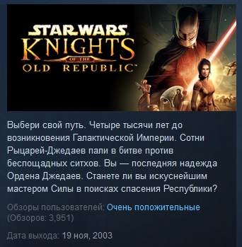 Star Wars: Knights of the Old Republic STEAM KEY GLOBAL