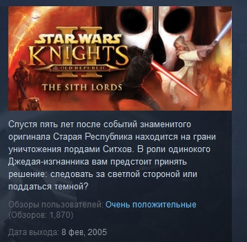 STAR WARS Knights of the Old Republic II The Sith Lords