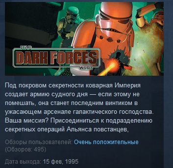 Star Wars: Dark Forces  ( Steam Key / Region Free )