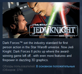 Star Wars Jedi Knight Dark Forces II STEAM KEY REG FREE