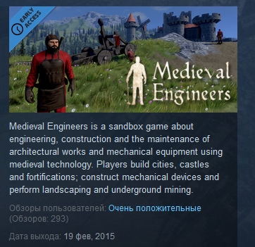 Medieval Engineers Deluxe ( STEAM GIFT RU + CIS )