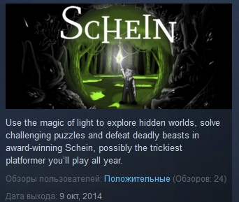 Schein  ( Steam Key / Region Free )