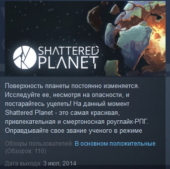 Shattered Planet ( Steam Key / Region Free ) GLOBAL ROW