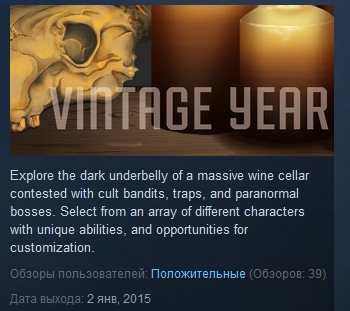 Vintage Year  ( Steam Key / Region Free )