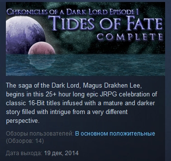 Chronicles of a Dark Lord:Episode 1 Tides Fate Complete