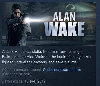 Alan Wake 💎STEAM KEY RU+CIS СТИМ КЛЮЧ ЛИЦЕНЗИЯ