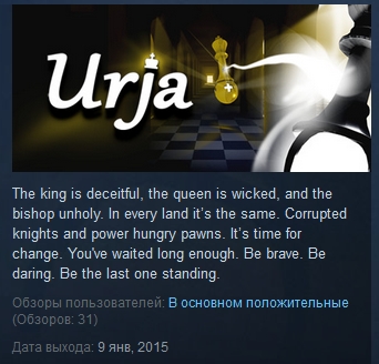 Urja  ( Steam Key / Region Free )