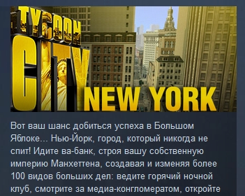 Tycoon City: New York  ( Steam Key / Region Free )