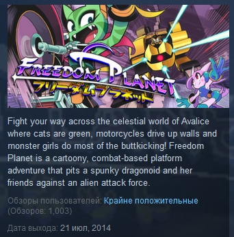Freedom Planet  ( Steam Key / Region Free ) GLOBAL ROW