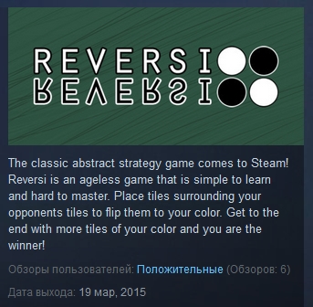 Reversi   ( STEAM GIFT RU + CIS )
