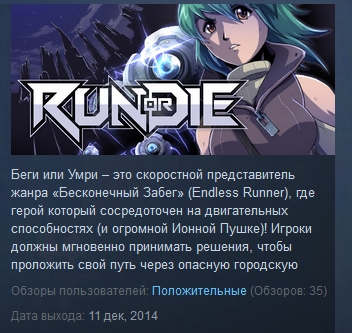 Беги или умри карта