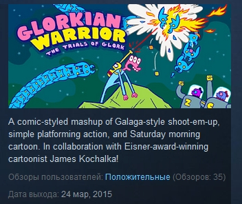 Glorkian Warrior: The Trials Of Glork STEAM KEY ROW