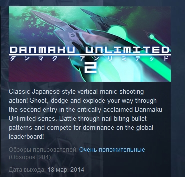Danmaku Unlimited 2 ( Steam Key / Region Free )