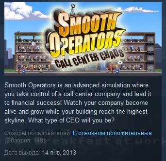 Smooth Operators: Call Center Chaos STEAM KEY REG. FREE