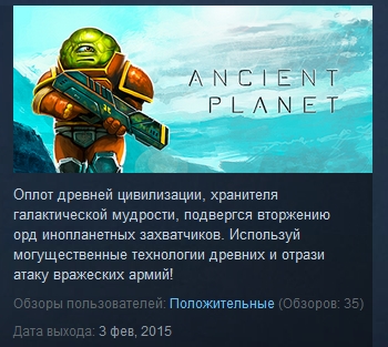 Ancient Planet ( Steam Key / Region Free ) GLOBAL ROW
