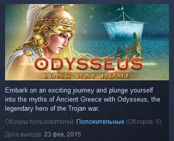 Odysseus: Long Way Home ( Steam Key / Region Free )