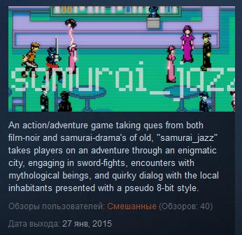 samurai_jazz  ( Steam Key / Region Free )
