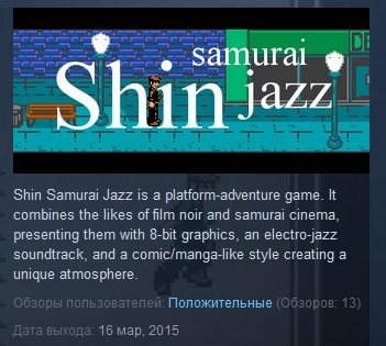 Shin Samurai Jazz  ( Steam Key / Region Free )
