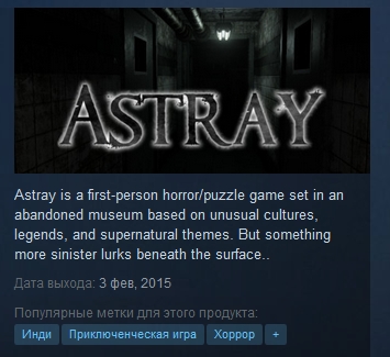 Astray  ( Steam Key / Region Free )