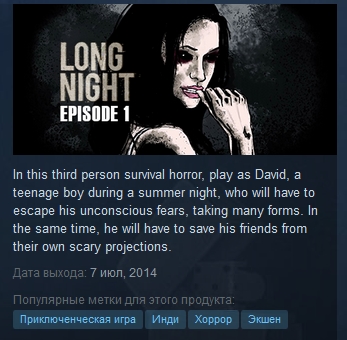 Long Night  ( Steam Key / Region Free )