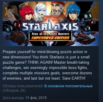 Starlaxis Supernova Edition ( Steam Key / Region Free )