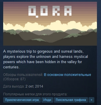 Qora ( Steam Key / Region Free )