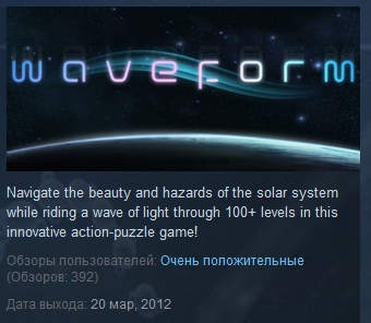 Waveform  ( STEAM GIFT RU + CIS )