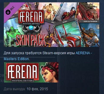 AERENA - Skin Pack  ( Steam Key / Region Free )