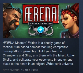 AERENA - Masters Edition  ( Steam Key / Region Free )