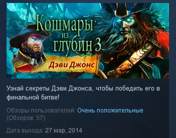 Nightmares from the Deep 3: Davy Jones STEAM KEY GLOBAL