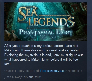 Sea Legends: Phantasmal Light Collector´s Edition STEAM