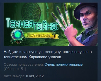 Dark Arcana: The Carnival ( Steam Key / Region Free )