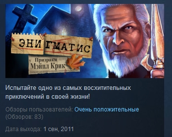 Enigmatis: The Ghosts of Maple Creek STEAM KEY REG FREE