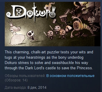 Dokuro ( Steam Key / Region Free )