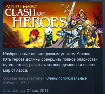 Might and Magic: Clash of Heroes STEAM KEY REGION FREE