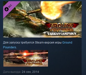 Ground Pounders: Tarka DLC ( Steam Key / Region Free )